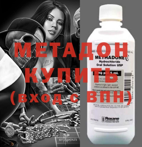 молекула духа Володарск