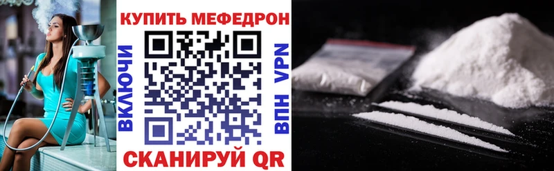 KRAKEN рабочий сайт  наркошоп  Кизляр  МЕФ mephedrone 